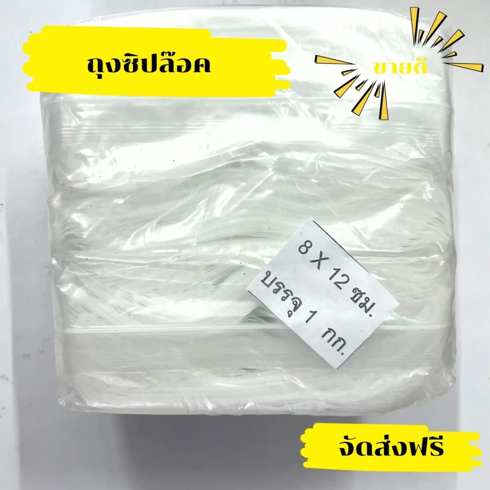 ถุงซิปล็อกใส เกรด A รุ่นหนา ขนาด 1 กก.